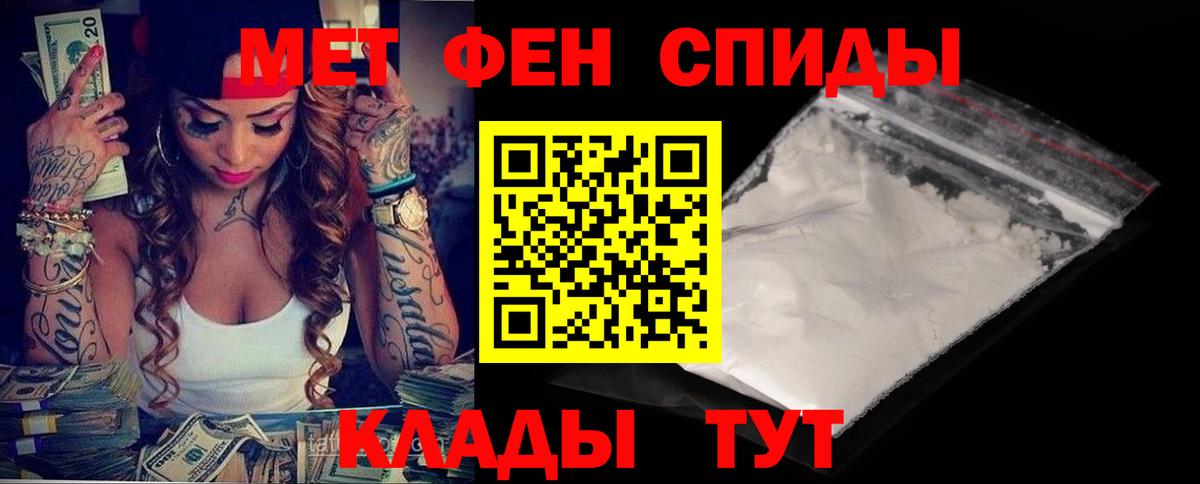Краснознаменск  АМФЕТАМИН Premium  Вход с VPN 