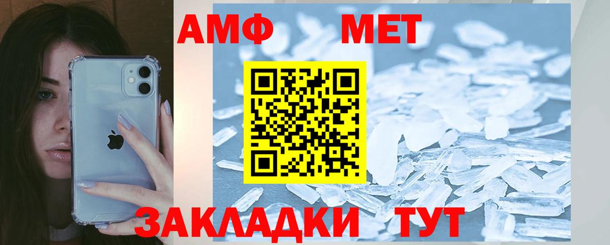 Amphetamine 97% Краснознаменск