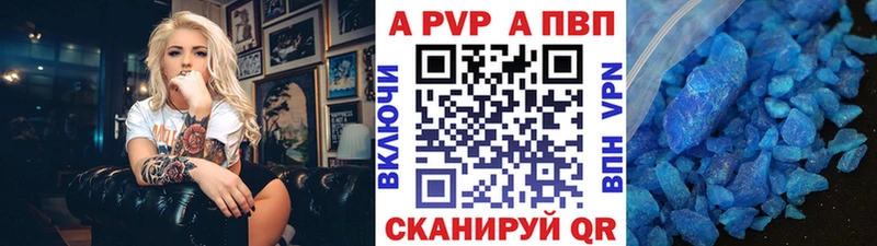 купить   Краснознаменск  Альфа ПВП крисы CK 