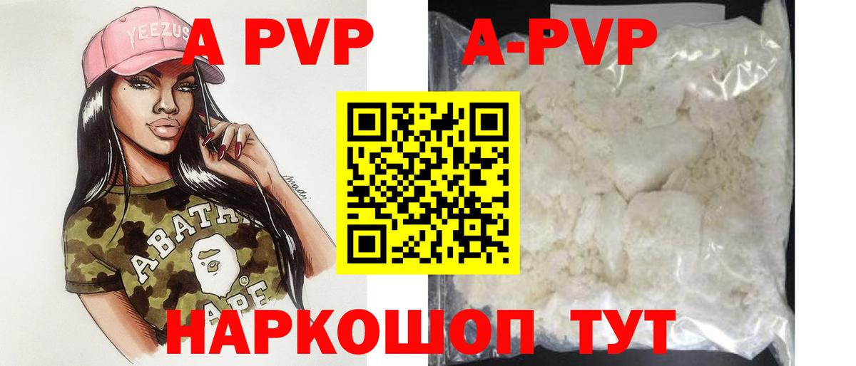 Alfa_PVP Соль Краснознаменск