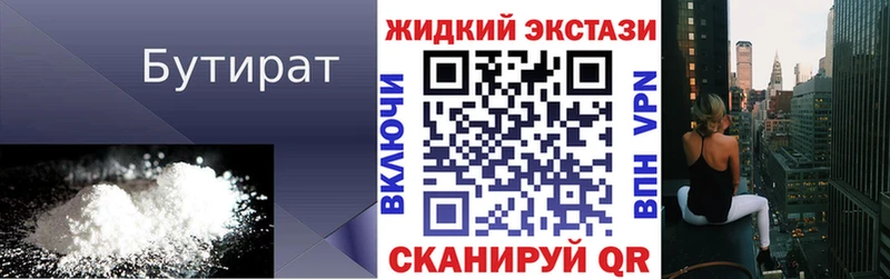 БУТИРАТ оксана  как найти закладки  hydra ССЫЛКА  Краснознаменск 