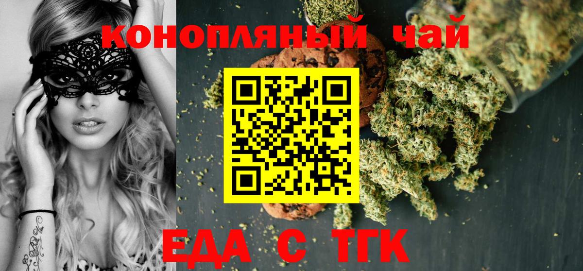 Canna-Cookies конопля  Вход с VPN  Краснознаменск 