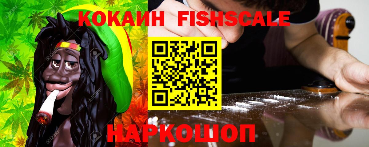Краснознаменск  Кокаин 97%  Вход с VPN  Cocaine Колумбийский 