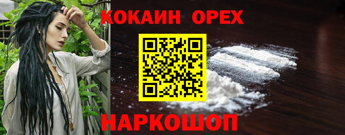КОКАИН Fish Scale Краснознаменск