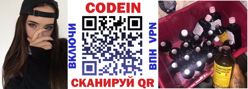 купить закладку  Краснознаменск  кракен маркетплейс  Кодеиновый сироп Lean Purple Drank 
