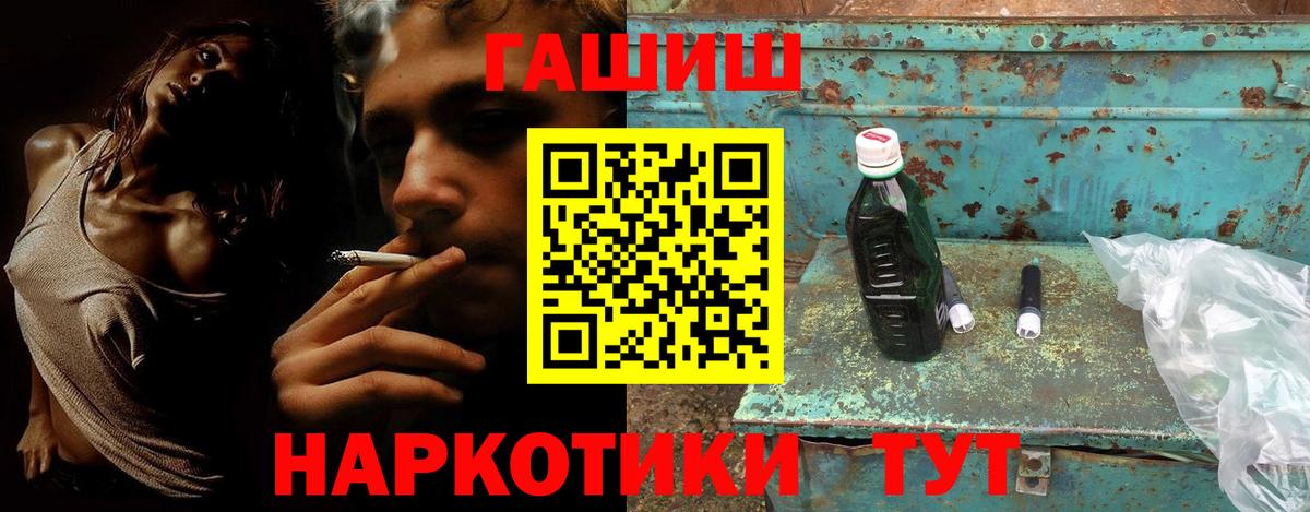 Конопля  ГАШ  ГАШИШ  КОКАИН  Меф МЯУ МЯУ   A-PVP СОЛЬ кристаллы  Краснознаменск  Вход с VPN 
