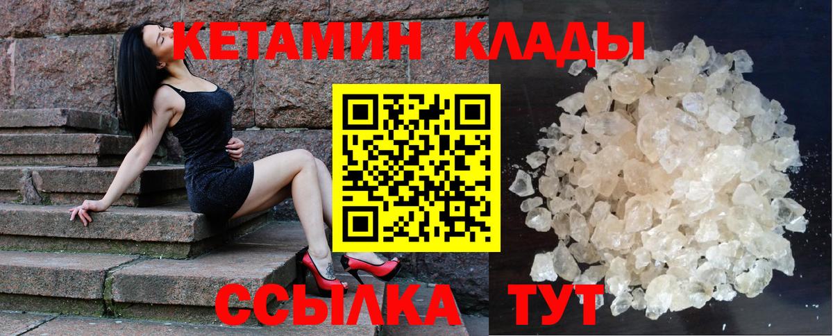 Кетамин ketamine Краснознаменск