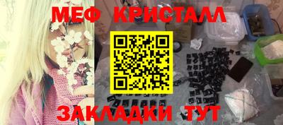 кристаллы Гагарин