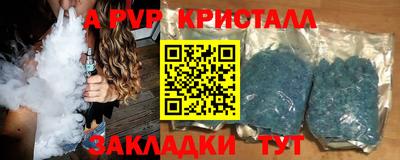 кристаллы Гагарин