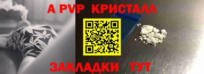 кристаллы Гагарин