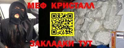 кристаллы Гагарин