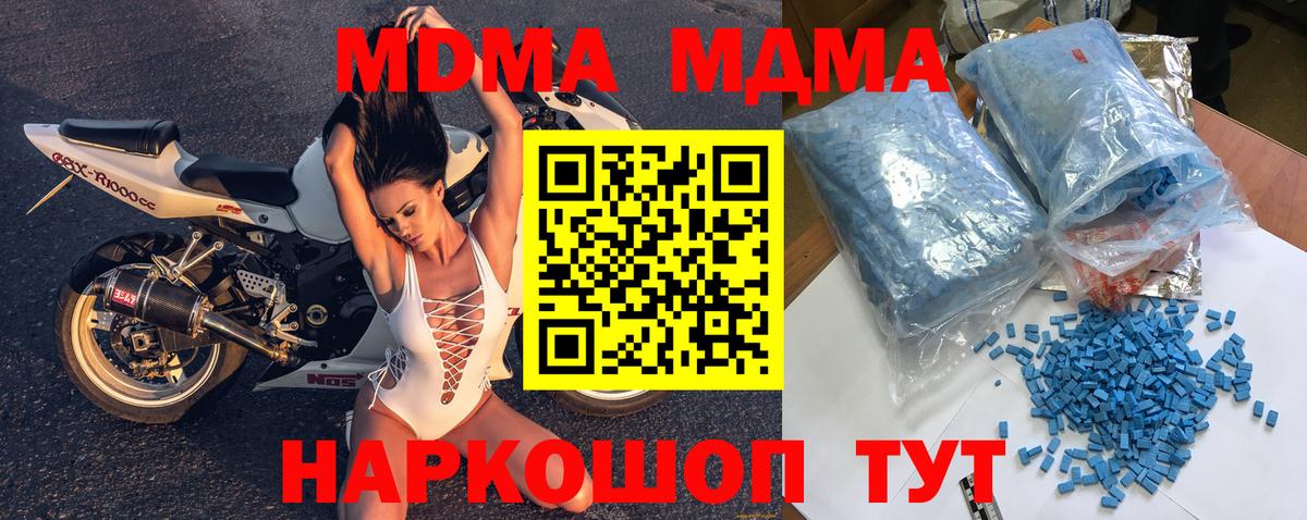 МДМА crystal  МДМА  Краснознаменск  Вход с VPN  МДМА VHQ 