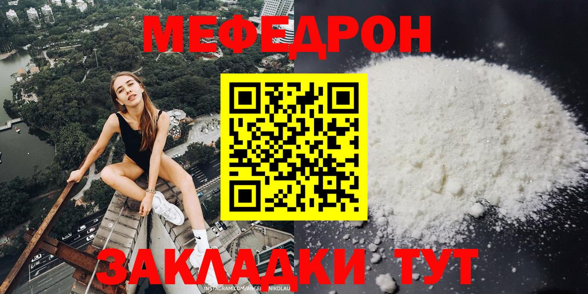 Краснознаменск  Мефедрон мука  Вход с VPN  Меф VHQ 