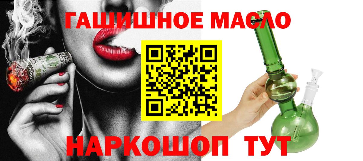 Краснознаменск  ТГК вейп с тгк  Дистиллят ТГК вейп с тгк  Вход с VPN 